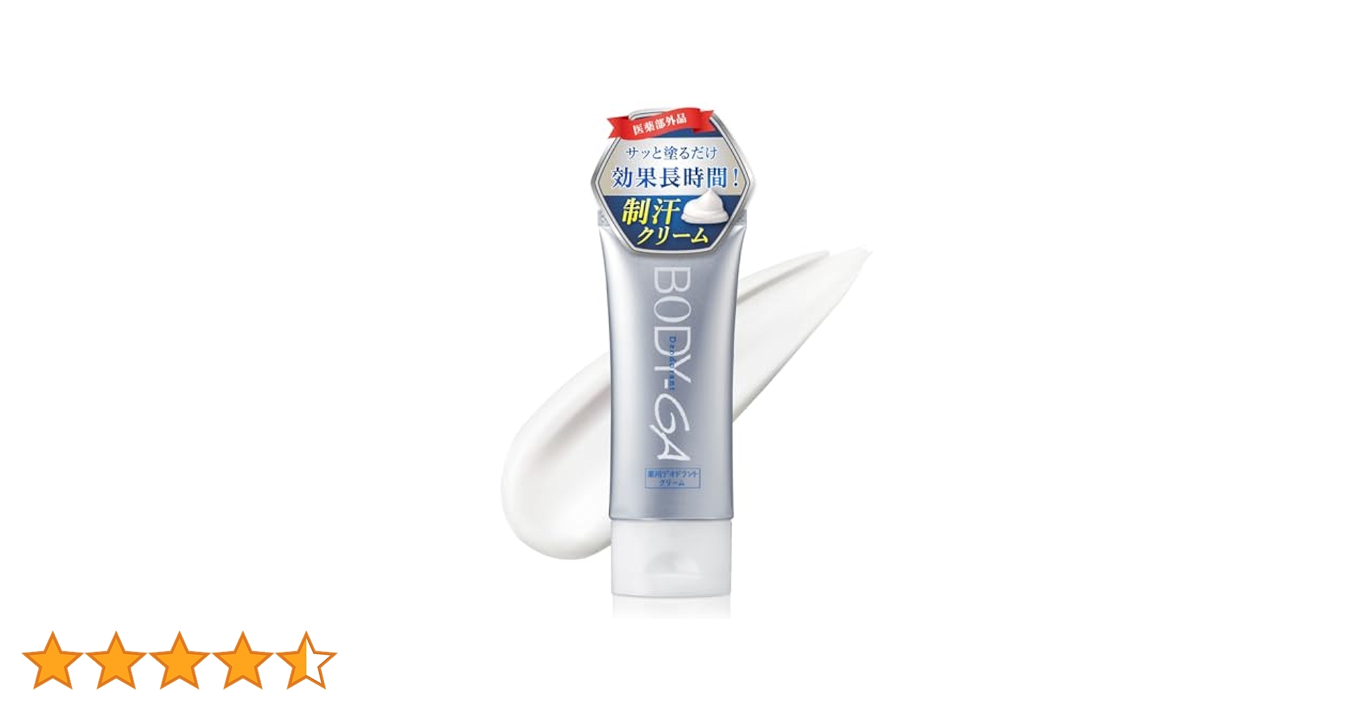 Amazon | 【 BODY-GA 薬用 デオドラントクリーム OZ 】株式会社